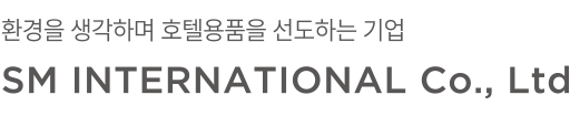 SM인터넬셔널